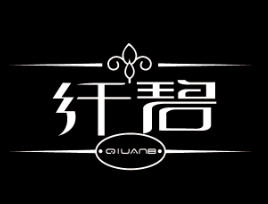 纖碧